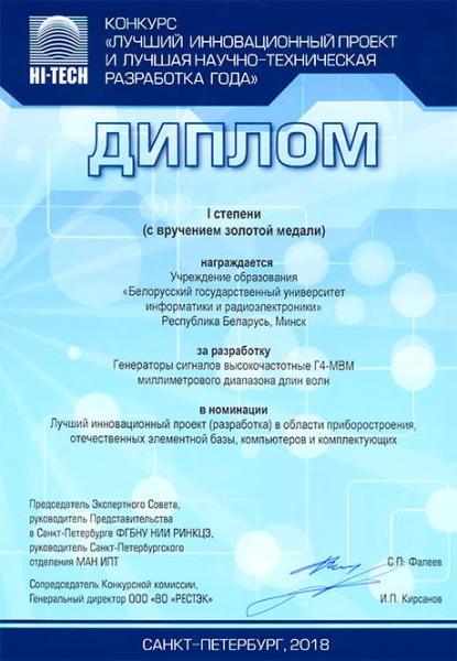 Золотая медаль HI-TECH — генератор сигналов